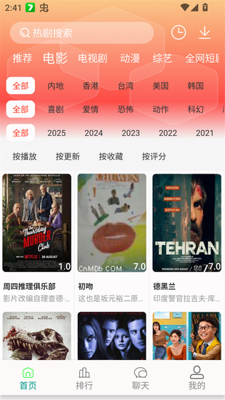 剧下饭影视官网版下载 - 剧下饭影视正版下载 Hero图