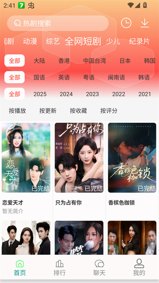 剧下饭影视官网版下载 - 剧下饭影视正版下载 Hero图